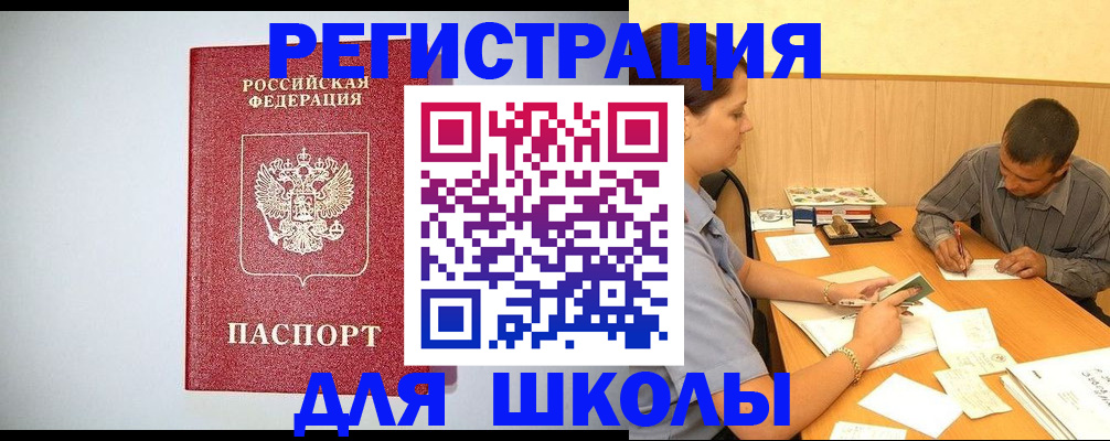 временная регистрация собственник в Сердобске