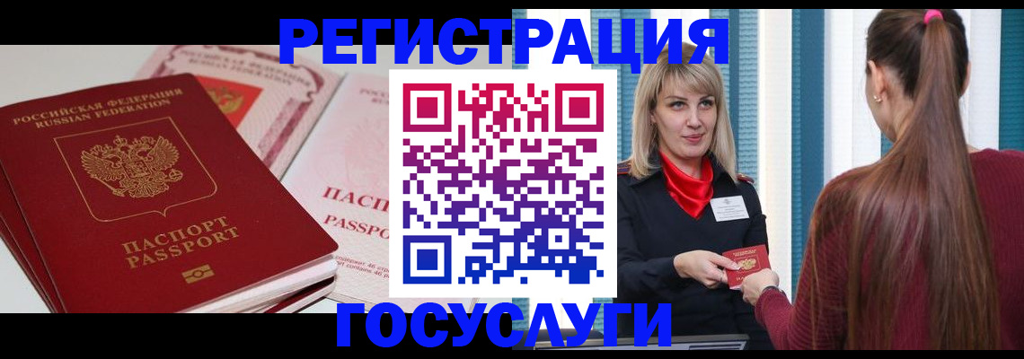 прописка 2025 в Сердобске