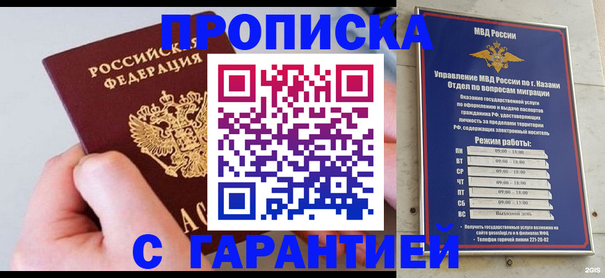 прописка 2025 в Сердобске
